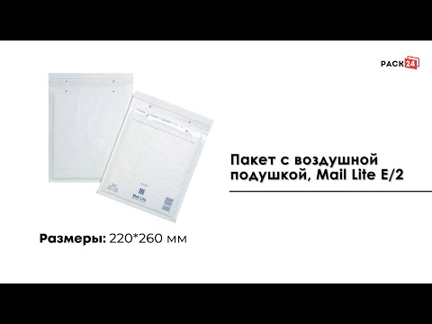 Пакет с воздушной подушкой, Mail Lite White E/2, 220*260 мм