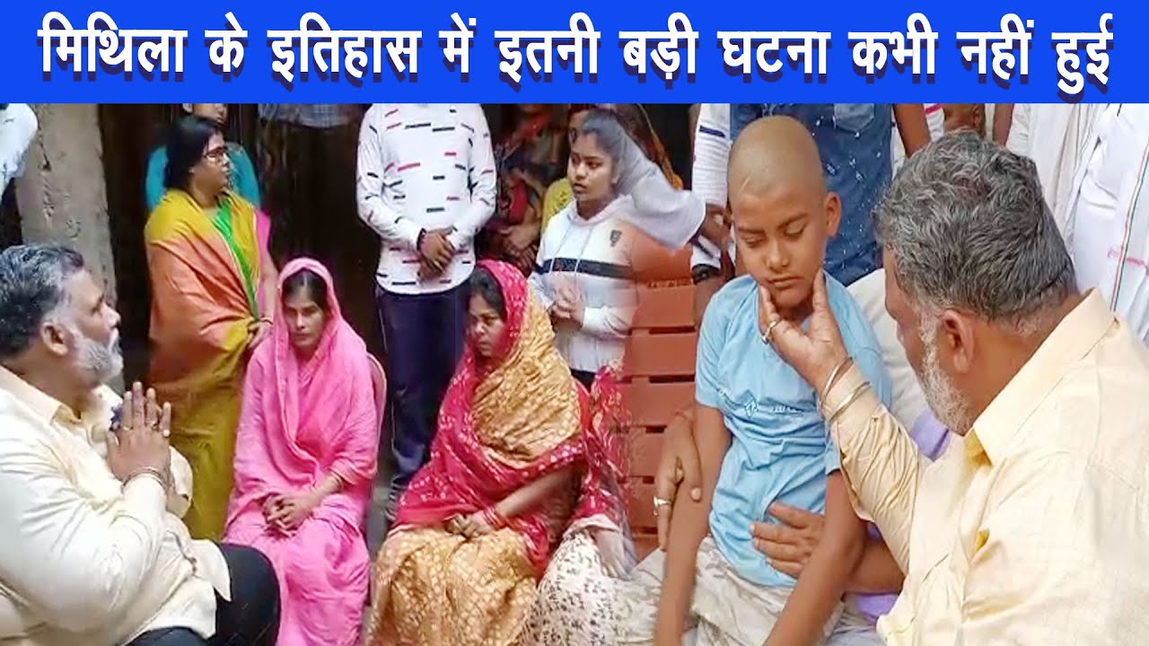 पप्पू यादव ने मांग किया 15 दिनों के अंदर चार्जसीट फाइल, और 35 लोगों की गिरफ्तारी होनी चाहिए |
