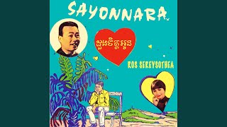 ដារាដួងចិត្តអូន