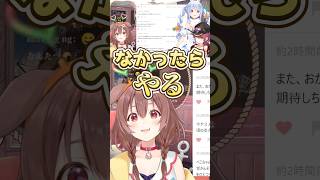 法律がなかったらやるころさん #戌神ころね #宝鐘マリン #兎田ぺこら