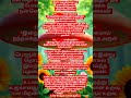 Thiruvarutpa Nenjeriuruthal Agaval Vilakkam Vallalar Aruliyadhu Arutperunjothi