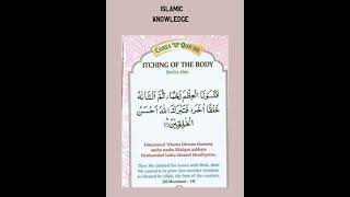 Download lagu Quranic Wazifa for Body Itching | Surah Al-Mu’minun Ayat 14 | Cure from the Qur'an mp3