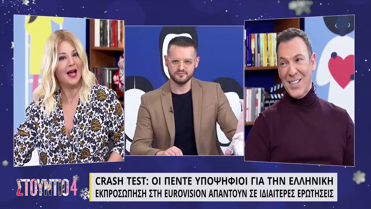 Οι 5 υποψήφιοι για την εκπροσώπηση της Ελλάδας στην Eurovision απαντούν σε ιδιαίτερες ερωτήσεις| ΕΡΤ
