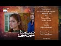Tere Bina Mein Nahi  | Last Episode | Teaser |  ARY Digital