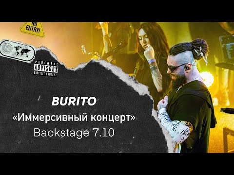 Backstage иммерсивного шоу Burito «Декаданс»