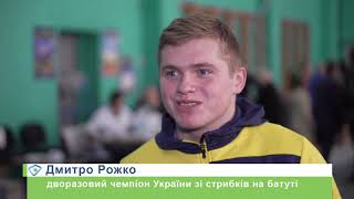 Національний чемпіонат зі стрибків на батуті відбувся у Харкові