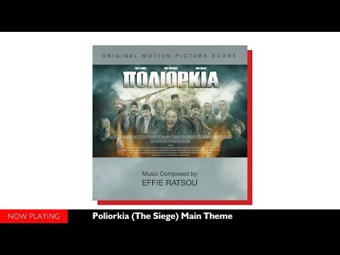 Effie Ratsou - (Poliorkia/The Siege) Original Motion Picture Score (Full Album//Official Audio)