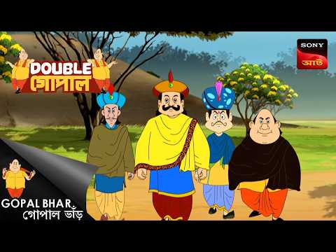 তাকে গরম | Gopal Bhar (Bengali) | Double Gopal