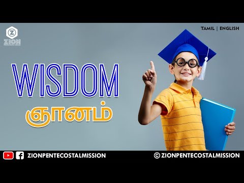 TPM Messages | Wisdom | Bro. Teju | Bible Sermons | Sunday Message | Tamil | English | ZPM