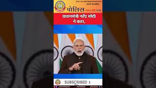 🔴प्रधानमंत्री नरेंद्र मोदी जी ने कहा। ..