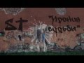 ST - "Ирония судьбы" (feat. Андрей Гризли) (Official music ...