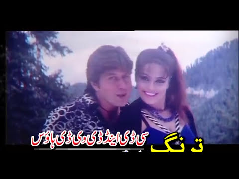 Pashto Full HD Movie Songs - Filmi Sandrai 11 - Pushto Movie Song,With Dance