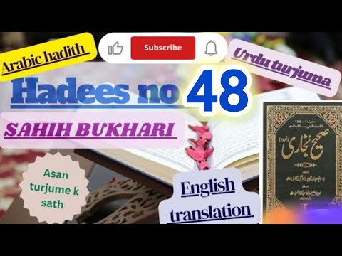 Sahih Bukhari Hadees no 48/ Hadis Nabvi SAW /Arabic hadith/Urdu turjuma/English translation of hadis