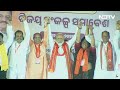 PM Modi Live Today | PM Modi Speech Live In Brahmapur, Odisha | Lok Sabha Elections 2024 - Video