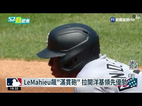 洋基重砲玩笑話帶歧視 惹怒白襪Anderson