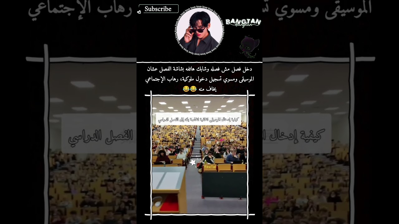 لا وقاعد يسلم على الشعب بعد عايش الدور😂😂... #shorts #explore #bts #لايك_اشتراك