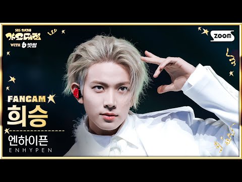 Heeseung - Too Close + Loose - Gayo Daejeon 2025 SBS Gayo Daejeon Winter: Golden Loop