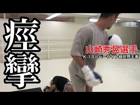 K-1世界王者とスパーリングをしたらエグすぎた。