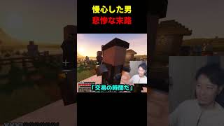 慢心した男の反応 #布団ちゃん #布団 #加藤純一