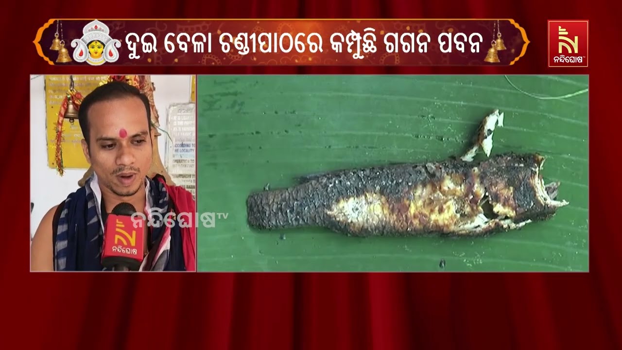 ଚଳଚଞ୍ଚଳ କୋଣାର୍କ ମା’ ରାମଚଣ୍ଡୀଙ୍କ ପୀଠ ; ୧୦୮ କୁମ୍ଭାଭିଷେ
