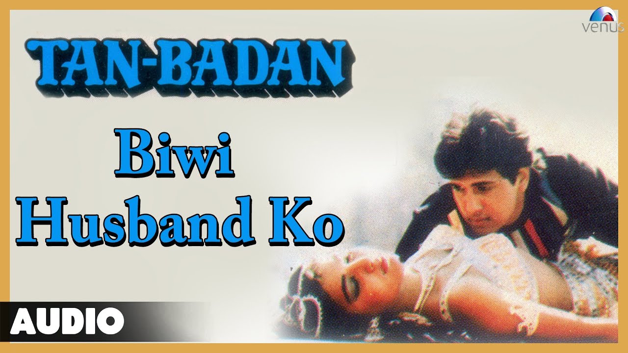 Biwi Hasband Ko Pyar Na Kare Lyrics | Tan Badan | Suresh Wadkar, Alka Yagnik | Anand Milind