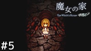 【実況】陰気くさい女のところ＃５【魔女の家 MV】