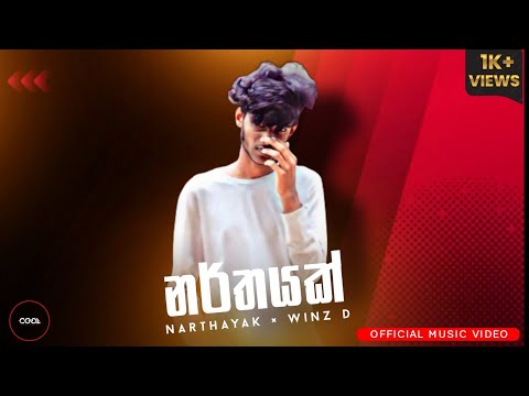 Narthayak | Winz d (ලස්සන රෝස මලෙත් ඇති නටුවේ කටු)