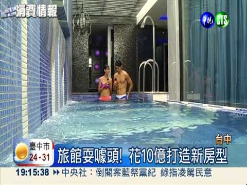 舊商場變特色旅館 吸睛更吸金!