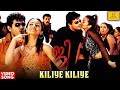 Kiliye Kiliye Video Song HD Ji Malayalam Movie Ajith Trisha