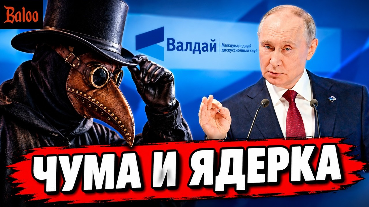 ПУТИН, НАДУЛИ И ЯДЕРНАЯ ДУБИНА | ДУМА ДЕНЕГ НЕТ, НЕ КАК В США | ДЕЛЯГИН РОСТ ЖКХ