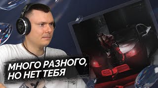 Медиа рецензия