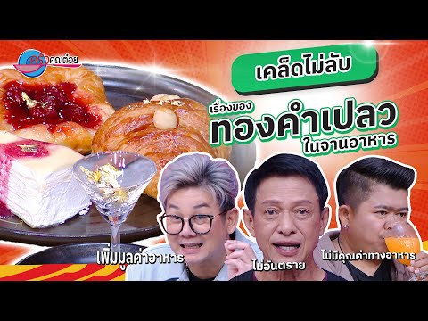 คลิกเพื่อดูคลิปวิดีโอ