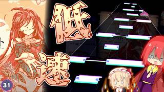 【プロセカ】MAS31に超ガッツリな低速譜面、襲来！！ ―  ワンダーラスト "MASTER Lv.31"【ゆっくり実況】【プロジェクトセカイ カラフルステージ！feat.初音ミク】