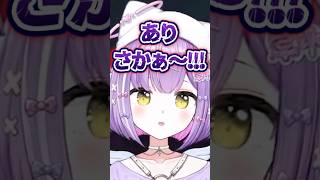 珍しくめちゃめちゃ低い声を出して皆を怖がらせる紫宮るな #shorts #紫宮るな #ありさか #ふらんしすこ #きなこ #sqla #ぶいすぽ #切り抜き