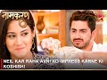 Naamkaran नामकरण Neil Kar Raha Avni Ko Impress Karne Ki Koshish