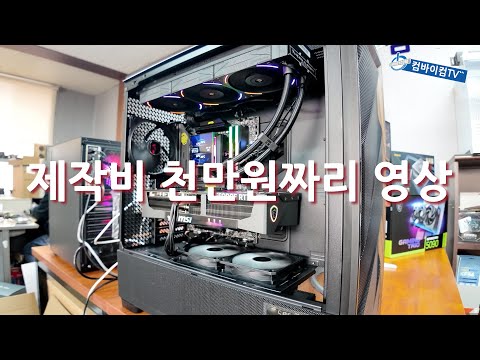 최상급 조립컴퓨터