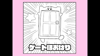 【カービィ漫画】ひかりのくに　まとめ3