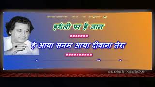 Download lagu Aaya sanam aaya diwana tera _ karaoke with lyrics scrolling  mp3