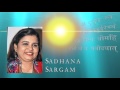 The Power Of GAYATRI
