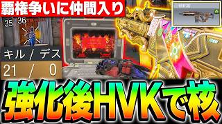 【大型アプデ】超強化を貰ったHVKが遂に...BAL27やSO14と覇権争い出来るレベルに進化して『核発動』を達成してしまうww【CODモバイル】