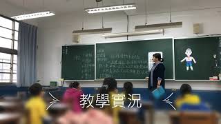 臺中好客家 108年度黎明國小客家語言推廣活動