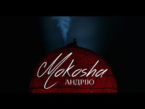 Mokosha - Андрію (Official Video)