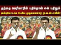 CM MK Stalin Ultimate Speech தமிழ்நாட்டில் பெண் மேயர்க