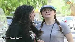 رجال و نساء كيف بفكروا البنات المراهقات رواد عليو و كنده حنا