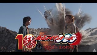 Vシネクスト『仮面ライダーオーズ 10th 復活のコアメダル』製作決定！！！