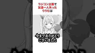 伝説の神回パシフィックりりむvs星川サラ【にじさんじ/星川サラ/葛葉/卯月コウ/魔界ノりりむ】 #shorts #short