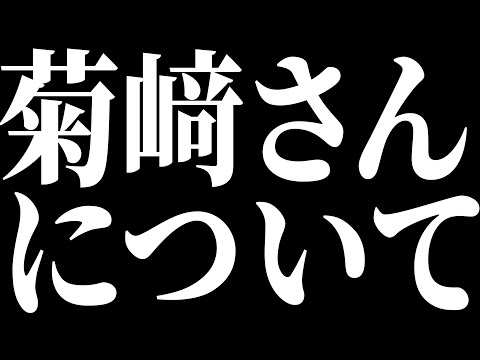 心理学科 最近、コメント欄に書かれている件についてお話します。