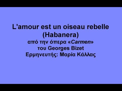Carmen, L'amour est un oiseau rebelle Habanera, lyrics, με μετάφραση στα ελληνικά