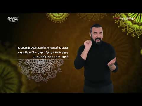 إسلام الطبيب الفرنسي موريس بوكاي بعد تشريحه مومياء جثة فرعون | قصص المسلمون الجدد | إسلام ويب | بلغة الإشارة