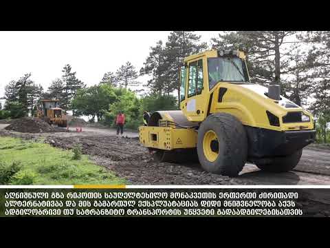 გომი-საჩხერე-ჭიათურა-ზესტაფონის გზის 32.5 კმ-იანი მონაკვეთის რეაბილიტაცია
